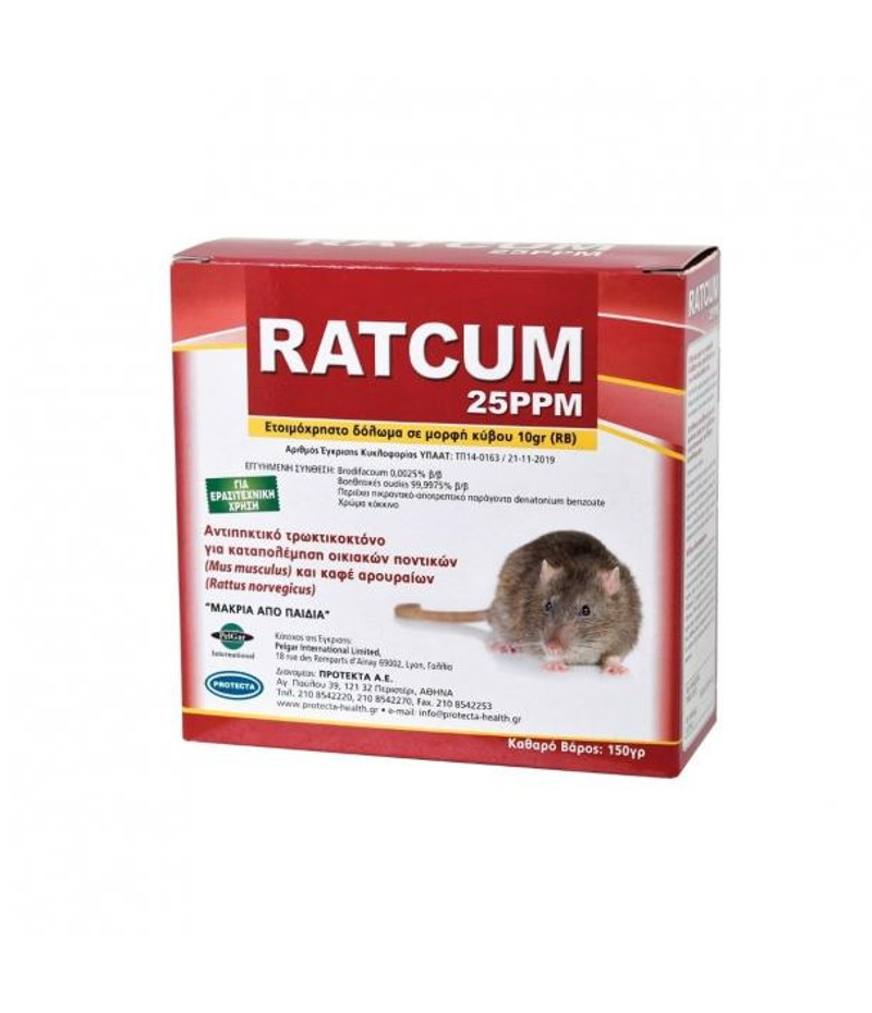 Ποντικοκτόνο-Τρωκτικοκτόνο Ratcum
