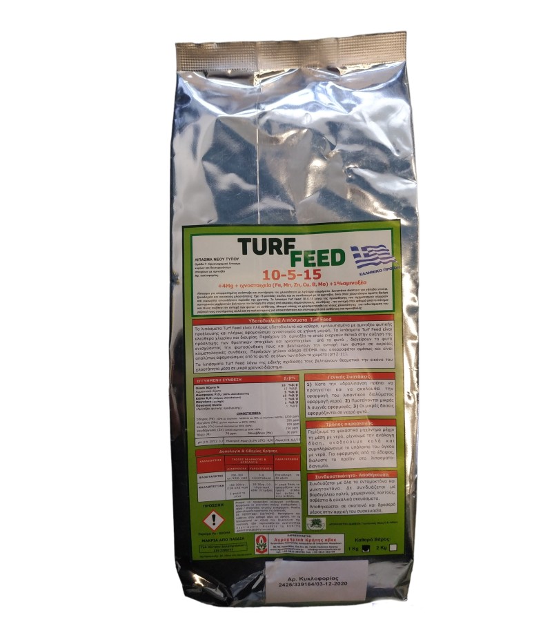 turf feed 10-5-15